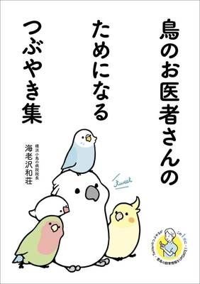 飼育書 その他 | こんぱまるオンライン